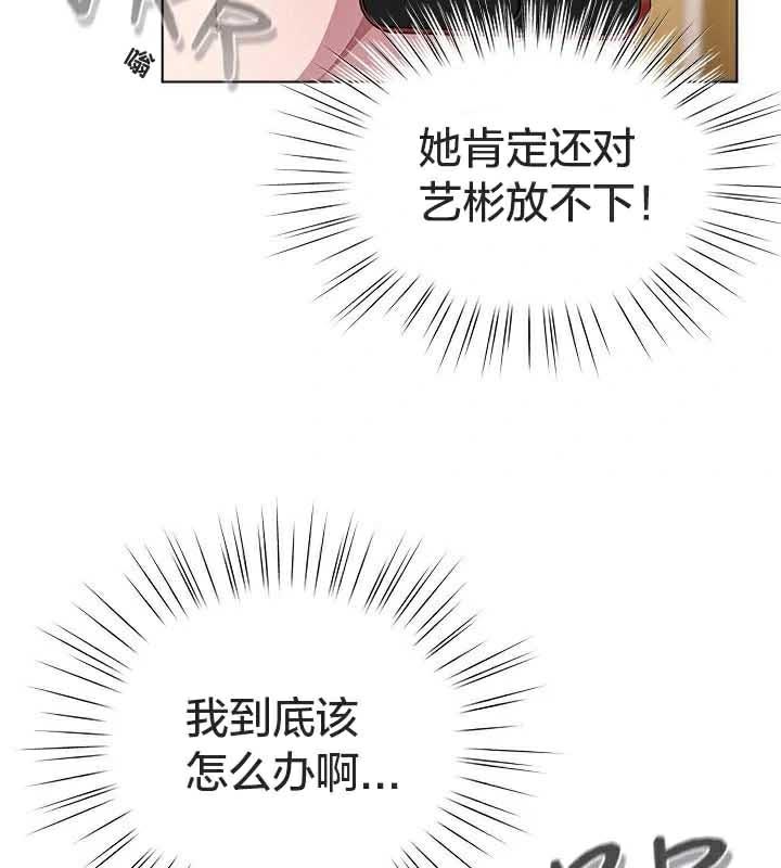 猫猫牵红线第23話