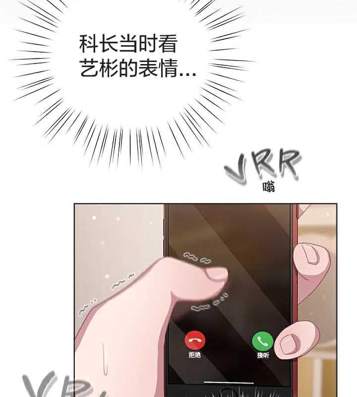 貓貓牽紅線第23話