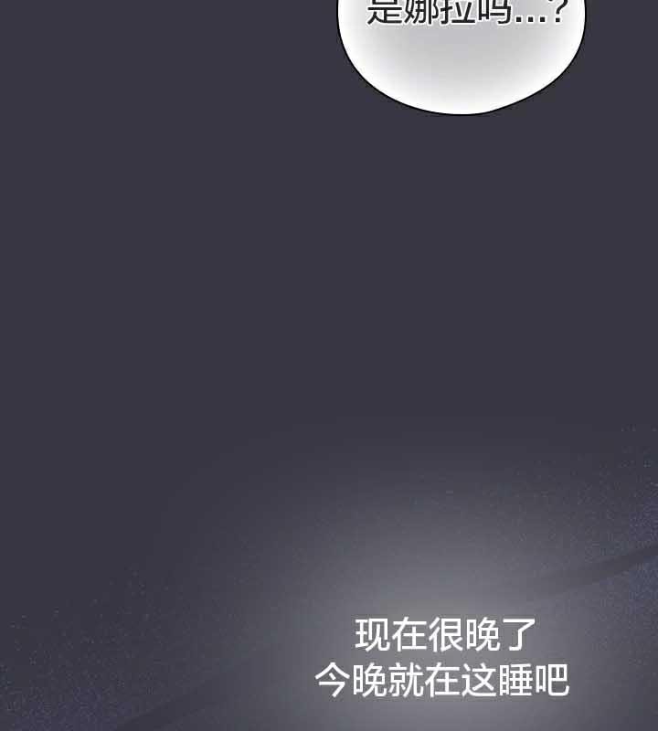 貓貓牽紅線第23話