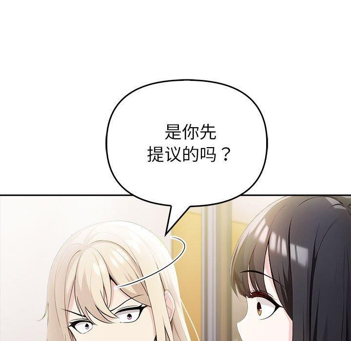 夫妇游戏第10話