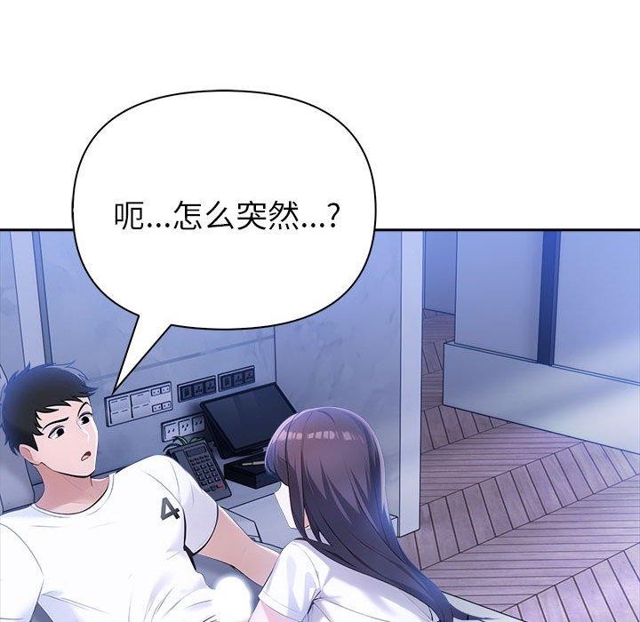 夫妇游戏第10話