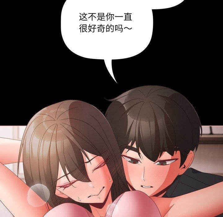 幸福来得太突然第6話