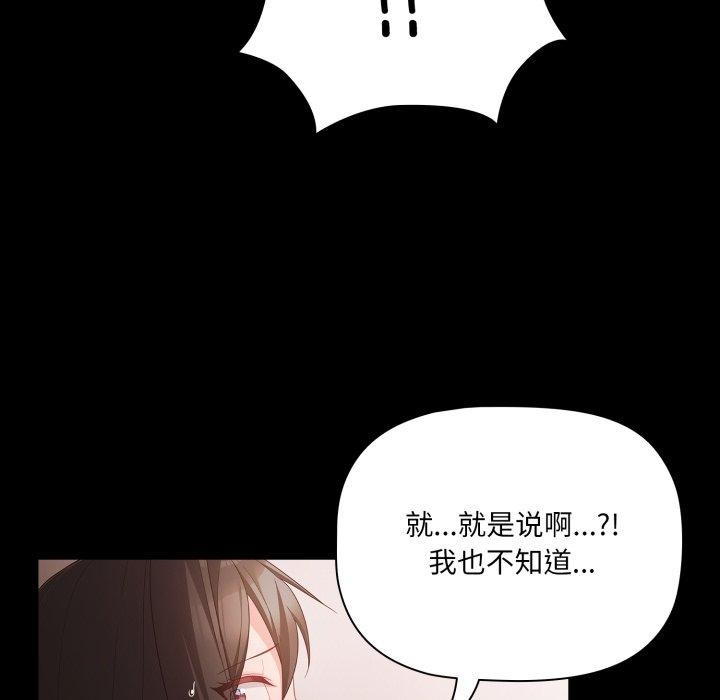 幸福来得太突然第6話