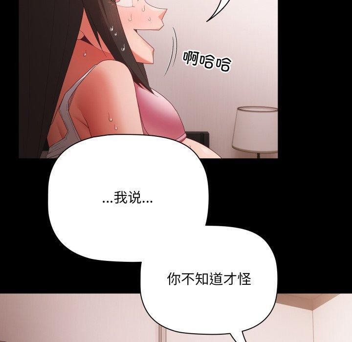 幸福来得太突然第6話