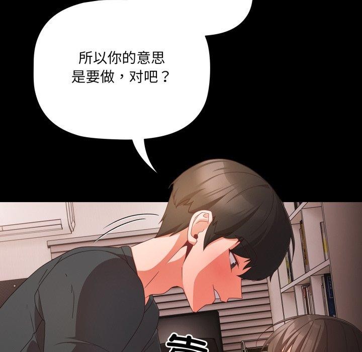 幸福來得太突然第6話