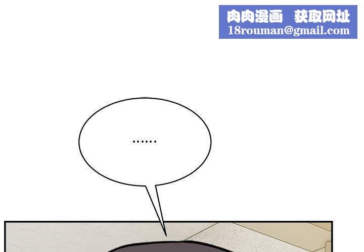 微妙关系第43話