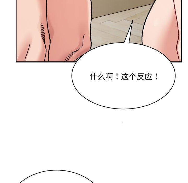 微妙关系第43話