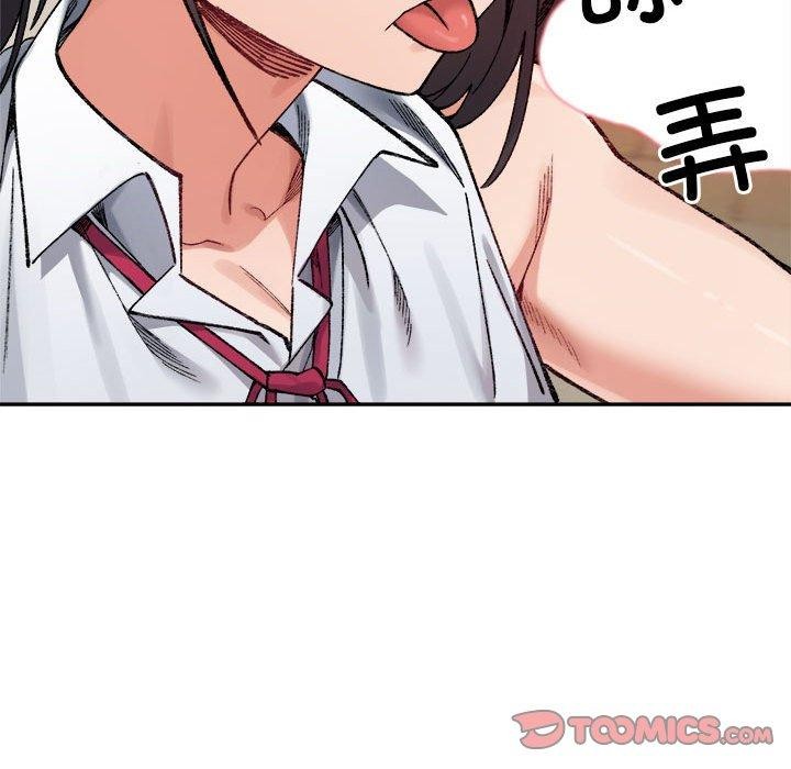 微妙关系第43話