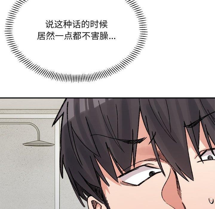 微妙关系第43話