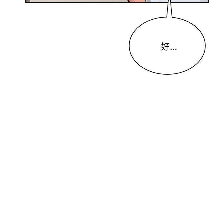 微妙关系第43話