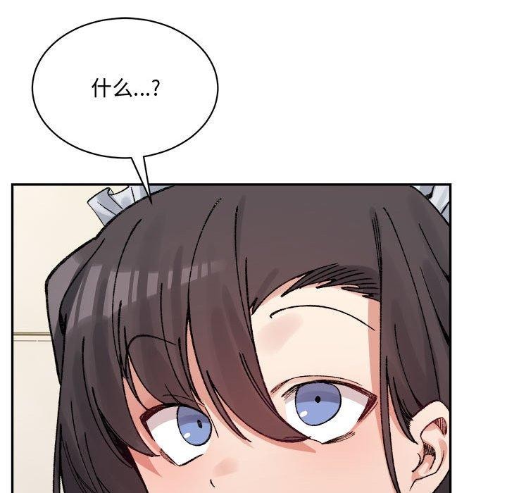 微妙关系第43話