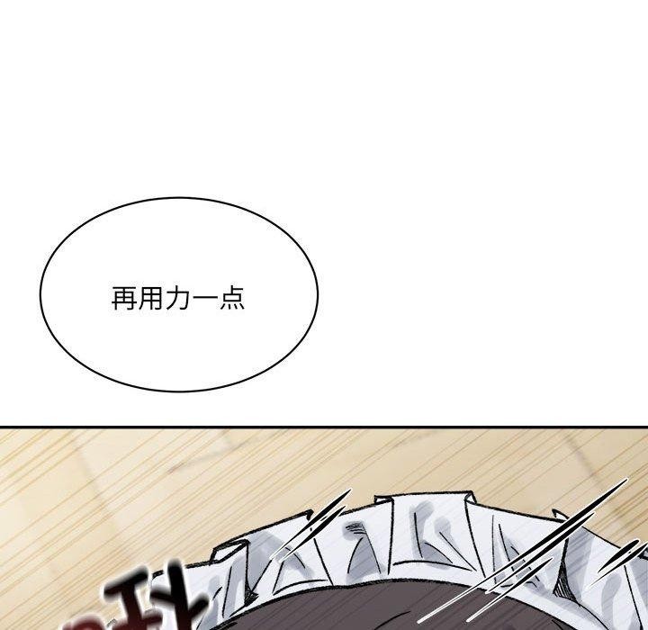 微妙关系第43話