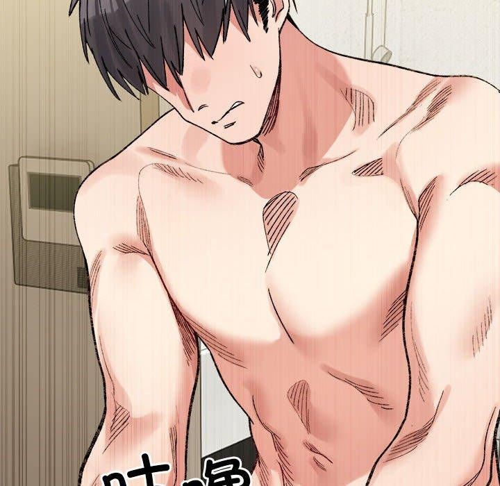 微妙关系第43話