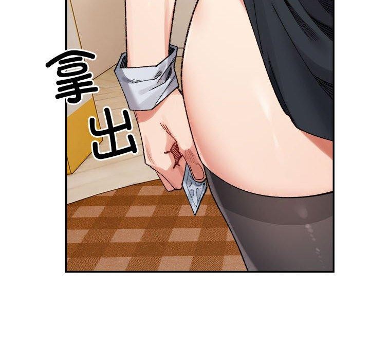 微妙关系第43話