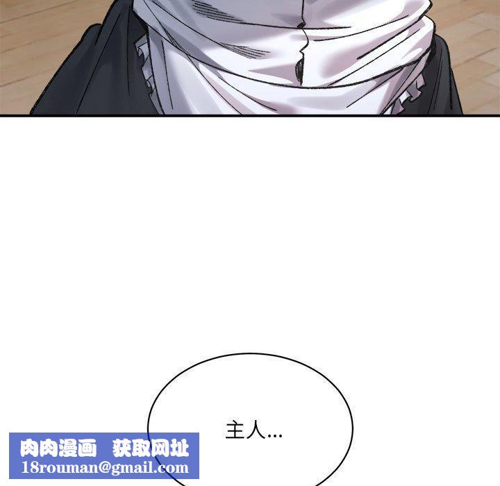 微妙关系第43話