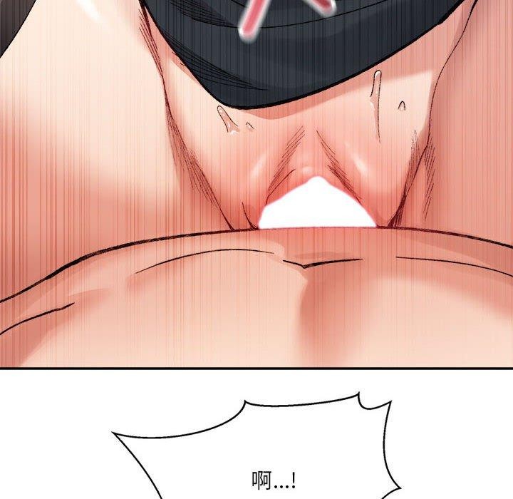 微妙关系第43話