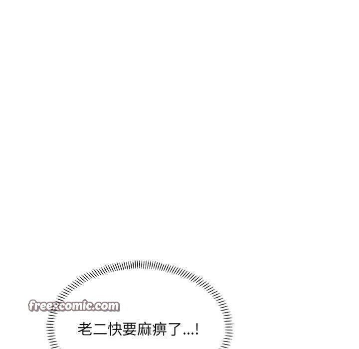 微妙关系第43話