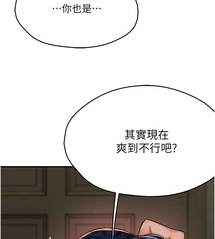 痒乐多阿姨第44話-我好喜歡和你做愛!