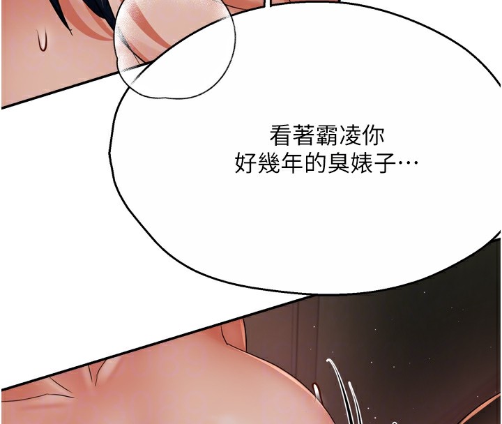 痒乐多阿姨第44話-我好喜歡和你做愛!