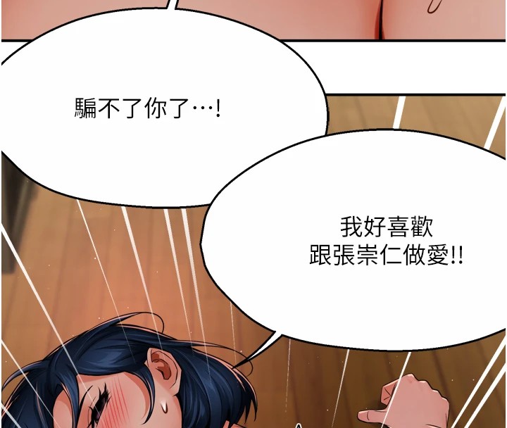 痒乐多阿姨第44話-我好喜歡和你做愛!