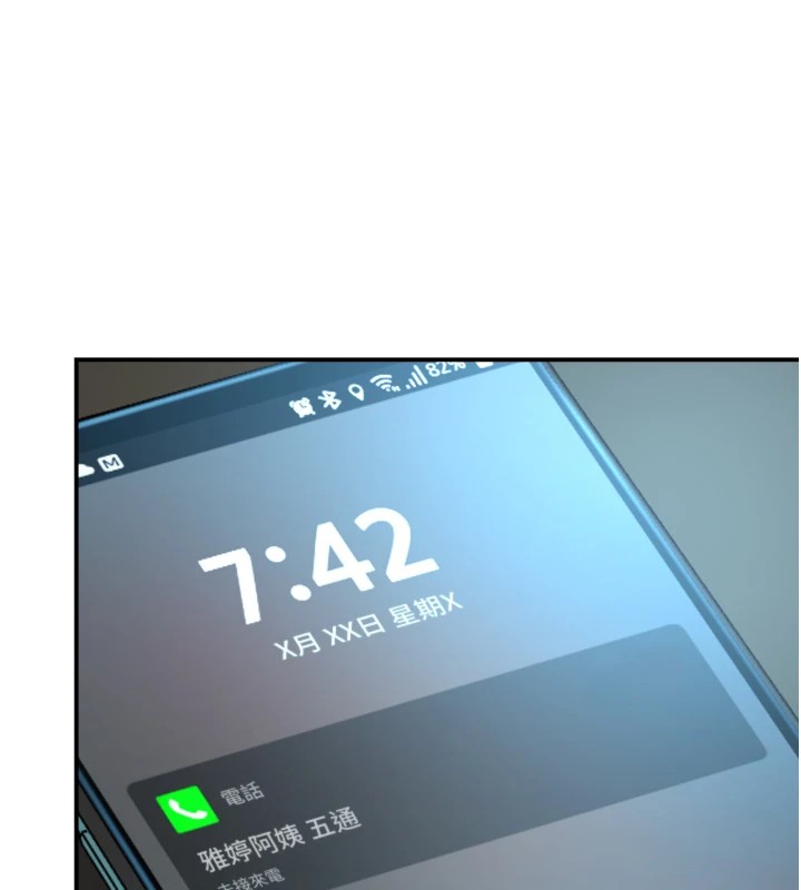 癢樂多阿姨第44話-我好喜歡和你做愛!