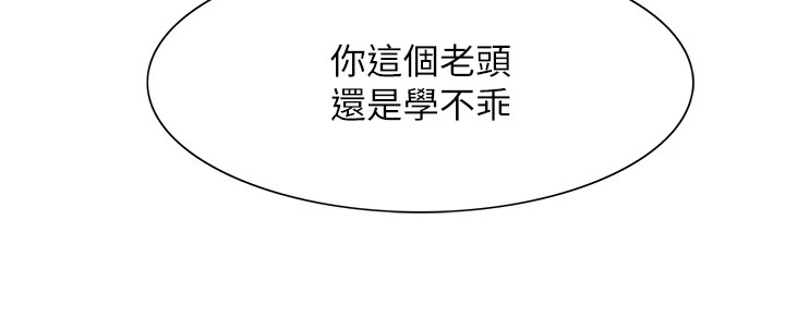 色輪眼第2季第56話-被舔到大噴水