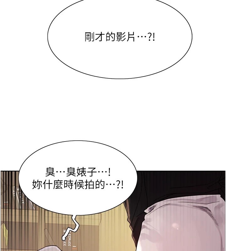 色輪眼第2季第56話-被舔到大噴水