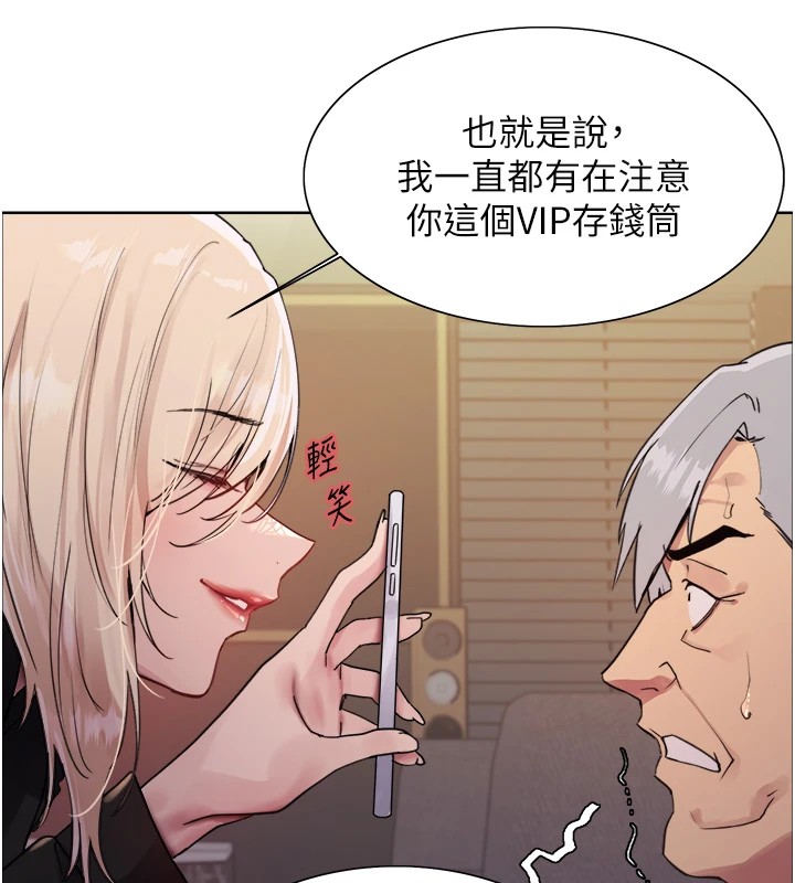 色輪眼第2季第56話-被舔到大噴水