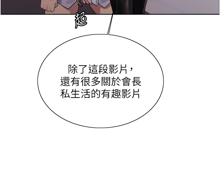 色轮眼第2季第56話-被舔到大噴水