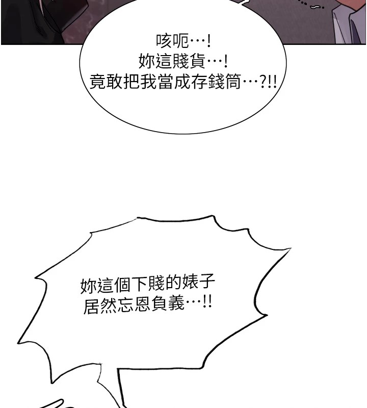 色輪眼第2季第56話-被舔到大噴水