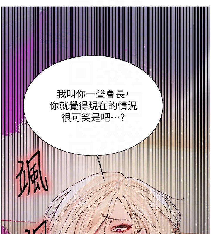 色轮眼第2季第56話-被舔到大噴水