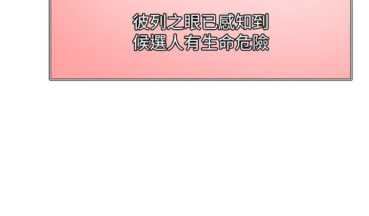 色輪眼第2季第56話-被舔到大噴水