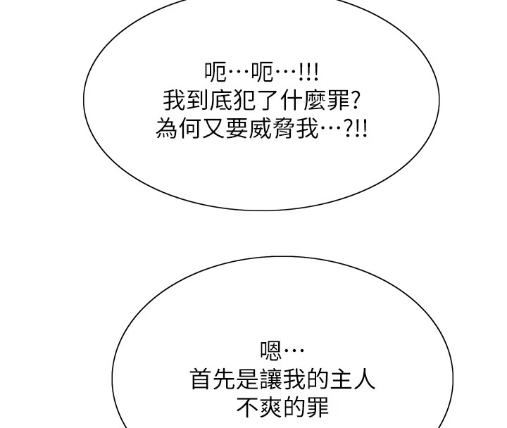 色輪眼第2季第56話-被舔到大噴水