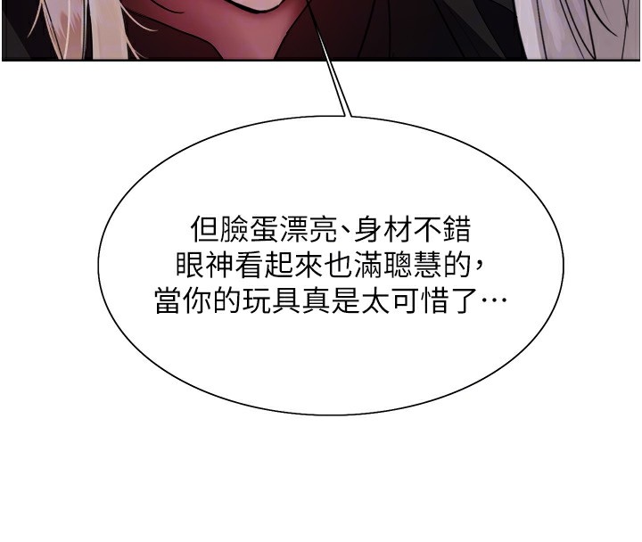 色輪眼第2季第56話-被舔到大噴水