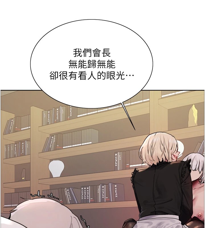 色輪眼第2季第56話-被舔到大噴水