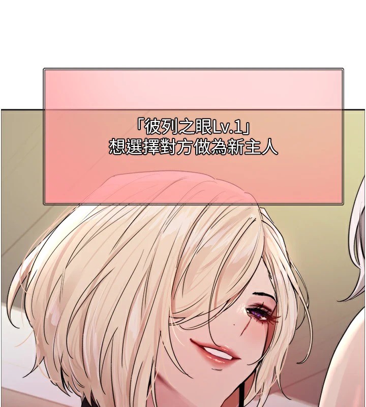 色輪眼第2季第56話-被舔到大噴水