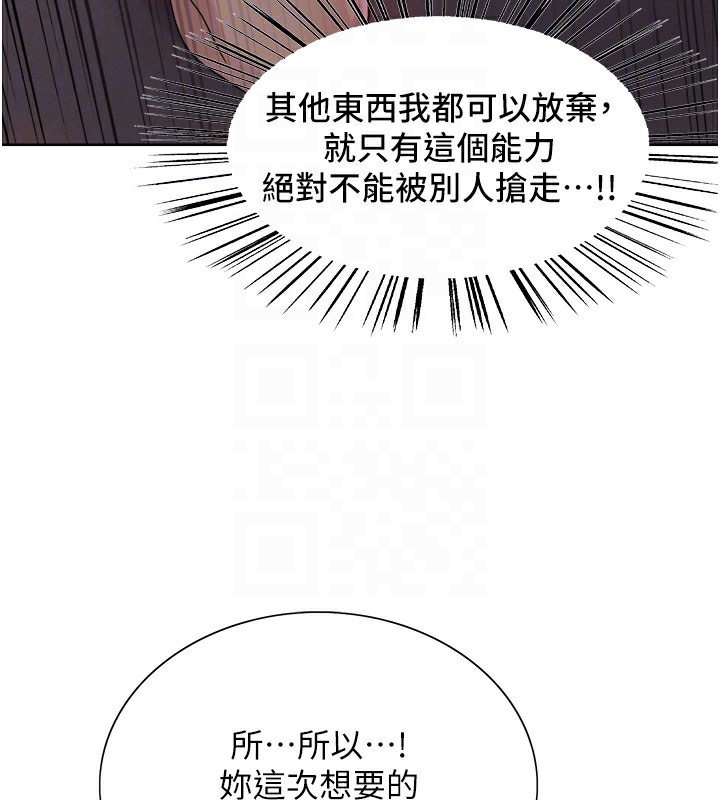 色輪眼第2季第56話-被舔到大噴水