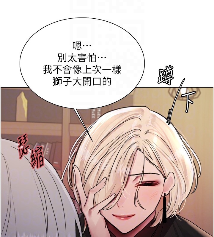 色輪眼第2季第56話-被舔到大噴水