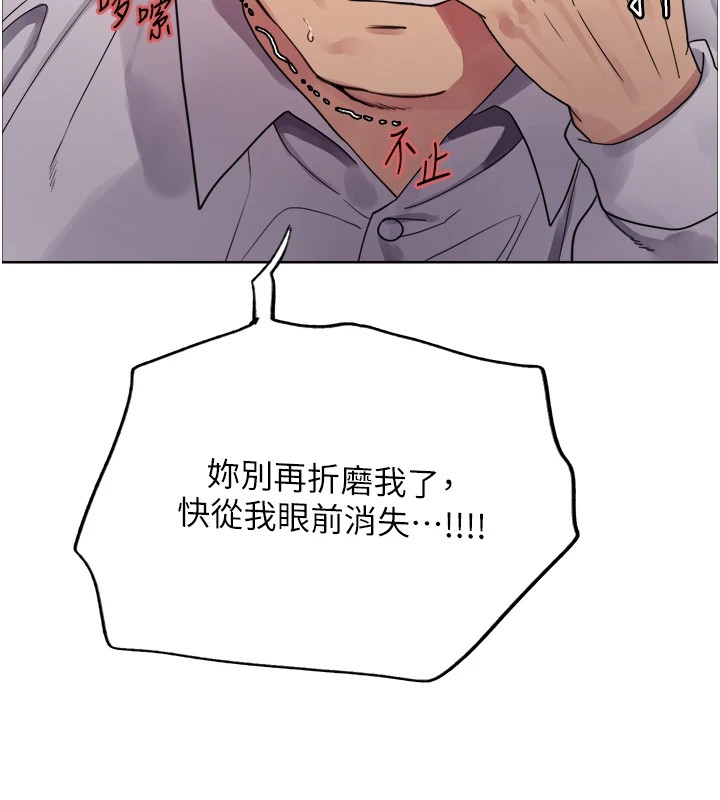 色輪眼第2季第56話-被舔到大噴水