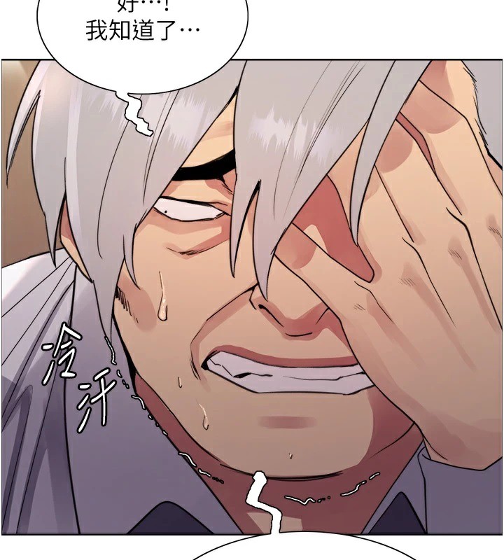 色輪眼第2季第56話-被舔到大噴水