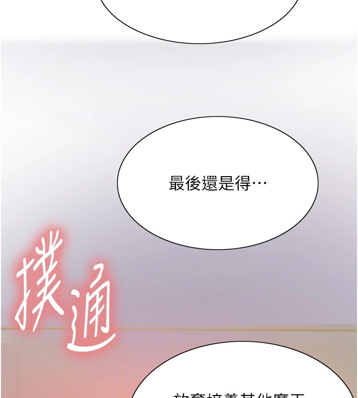 色輪眼第2季第56話-被舔到大噴水