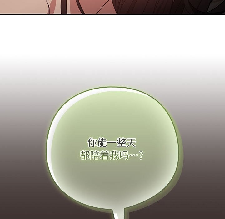 下班后的例行恋爱第39話