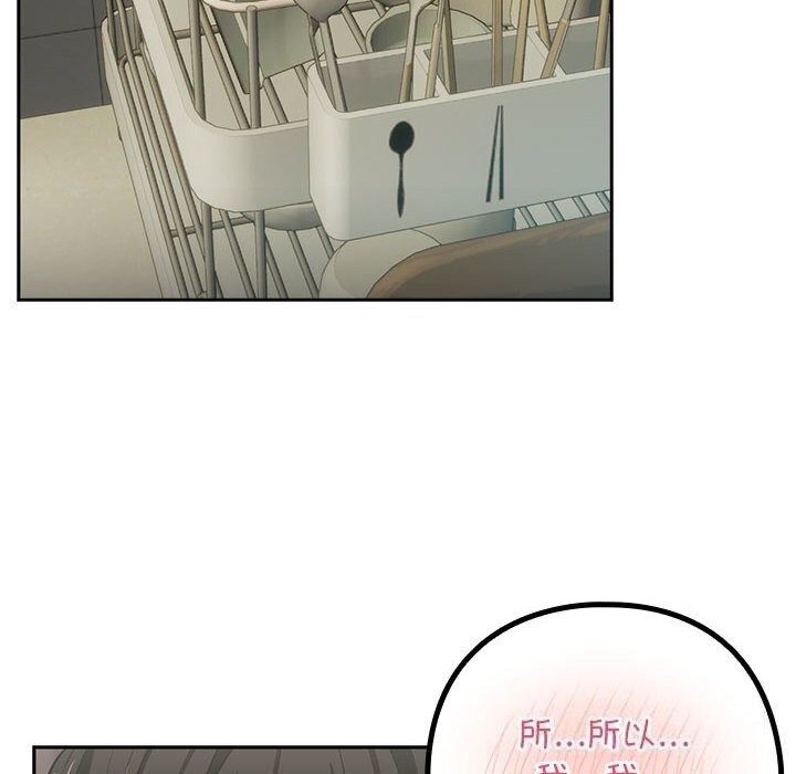 下班后的例行恋爱第39話