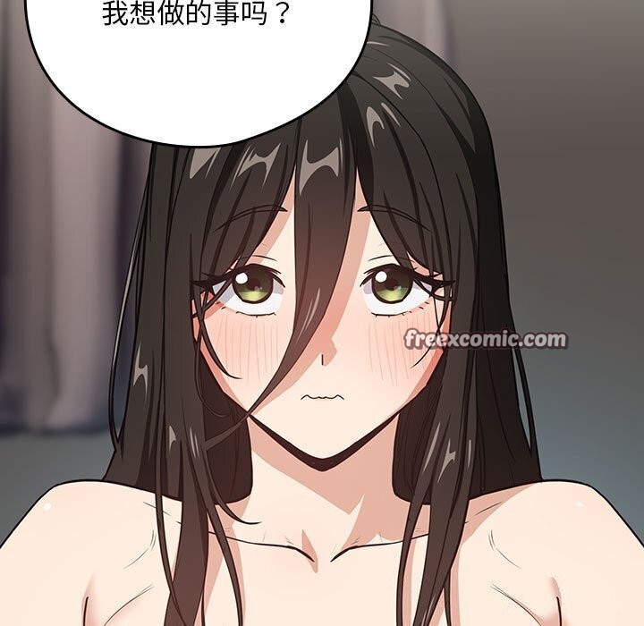 下班后的例行恋爱第39話