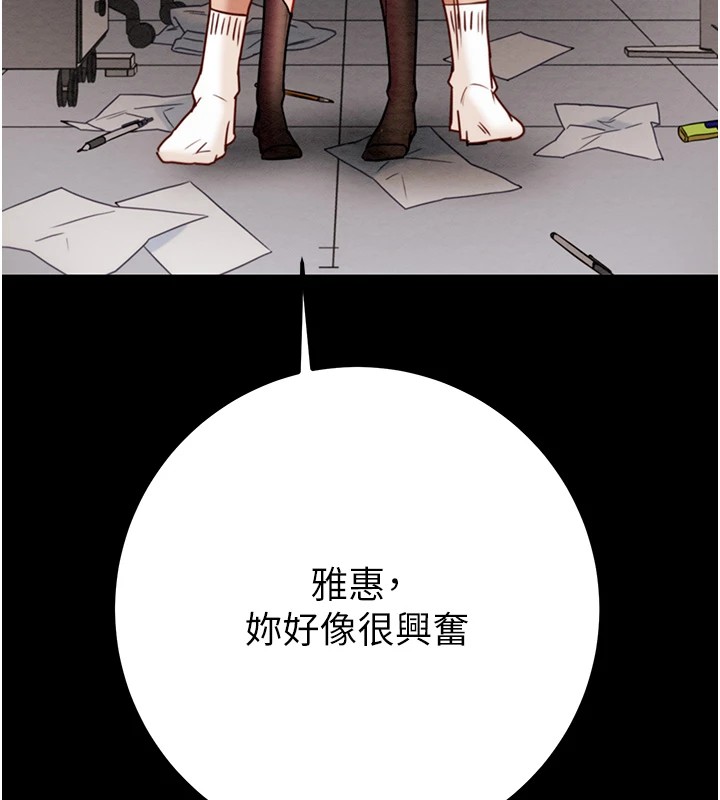 掠夺行动第38話-想再多感受你在我體內