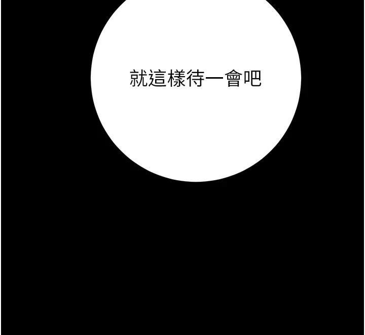 掠夺行动第38話-想再多感受你在我體內