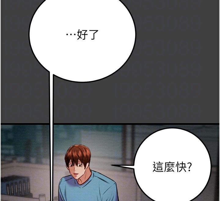 掠夺行动第38話-想再多感受你在我體內