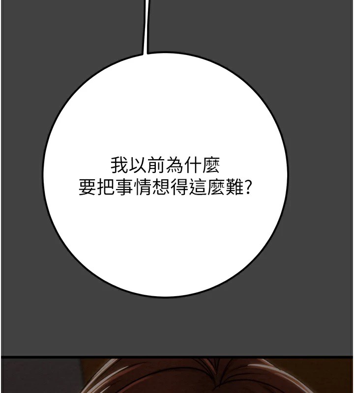 掠夺行动第38話-想再多感受你在我體內