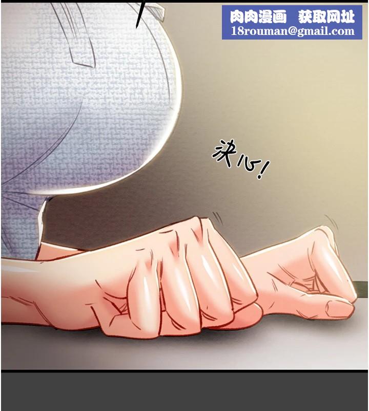 掠夺行动第38話-想再多感受你在我體內