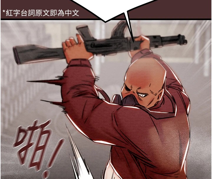掠夺行动第38話-想再多感受你在我體內
